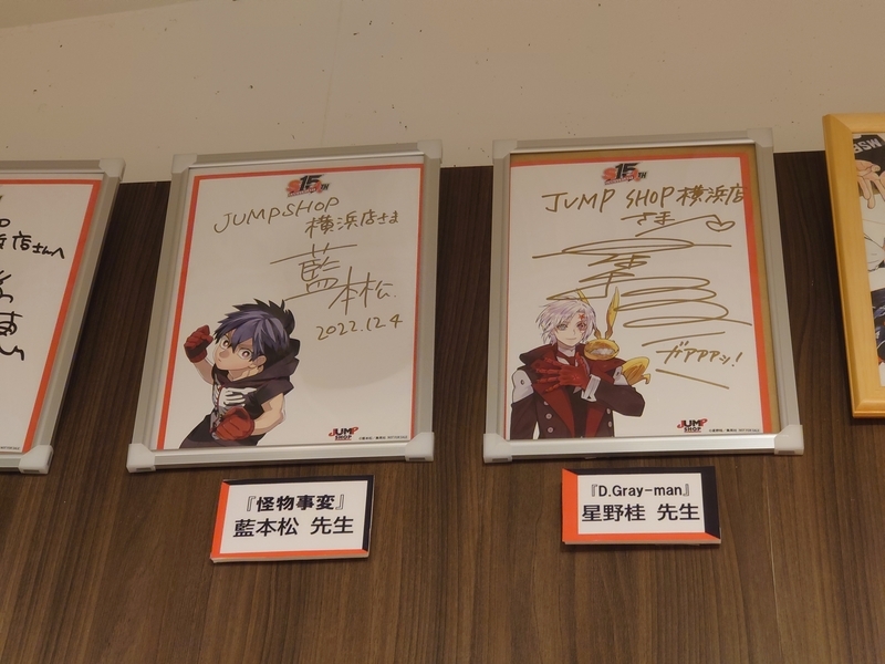 可愛い マウス マッシュル 集合 その2 ポストカード ジャンプ