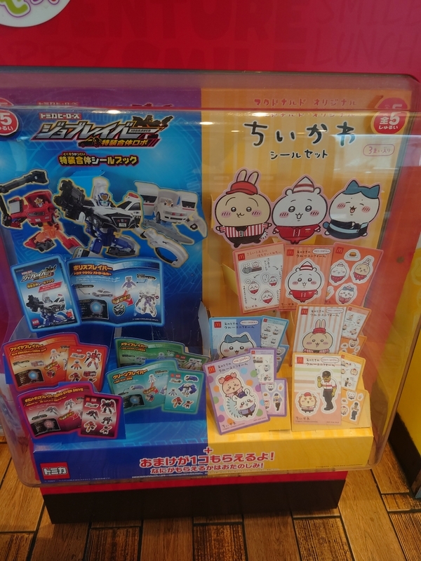 ちいかわ×マクドナルド】ハッピーセット初日にコンプリートしま