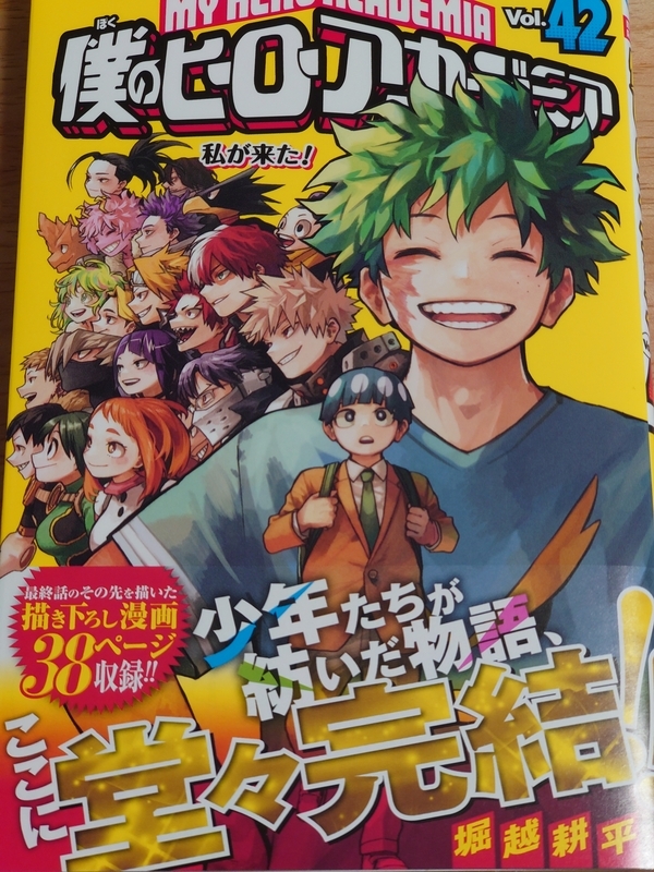 僕のヒーローアカデミア最終巻の描き下ろしマンガが凄すぎる
