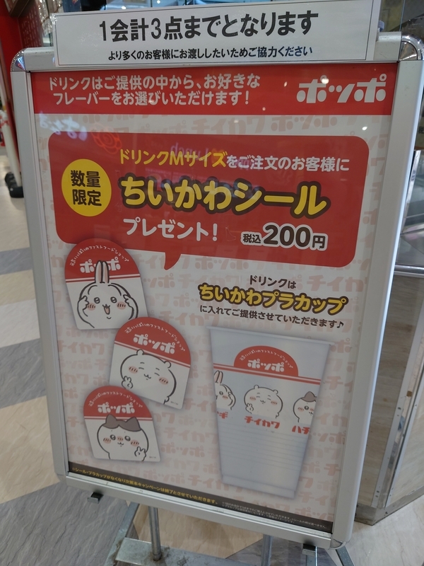 ポッポ様おまとめ マツコの知らない世界》で紹介されたポッポのフライドポテトはこんなに