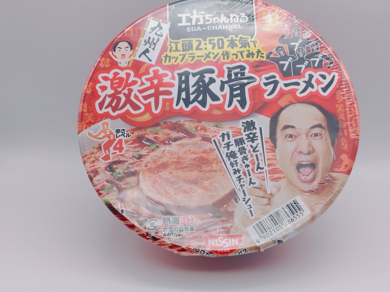 本日6500円限定エガちゃんねる限定販売激辛豚骨ラーメン 日清 ファミリーマート 2/4発売】エガちゃんねるコラボ第2弾その1！「ファミマ 江頭2:50