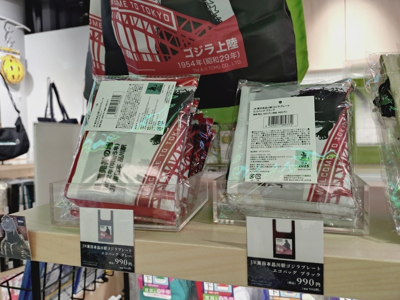 山手線環状運転100周年&ゴジラプレートグッズを見に大宮のレールヤード