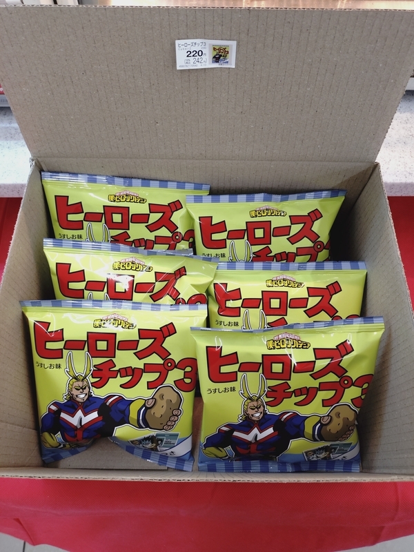 ヒーローズチップ3】をやっと見つけた場所とは⁉️大人買いして開封して