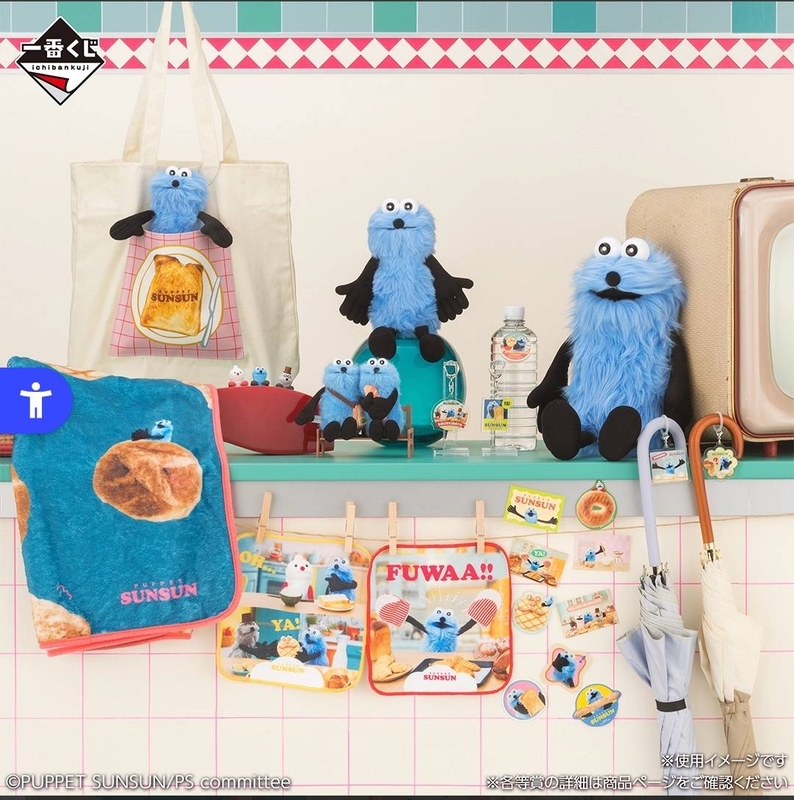 初日に完売⁉️パペットスンスンの1番くじがセブンイレブンで始まったよ