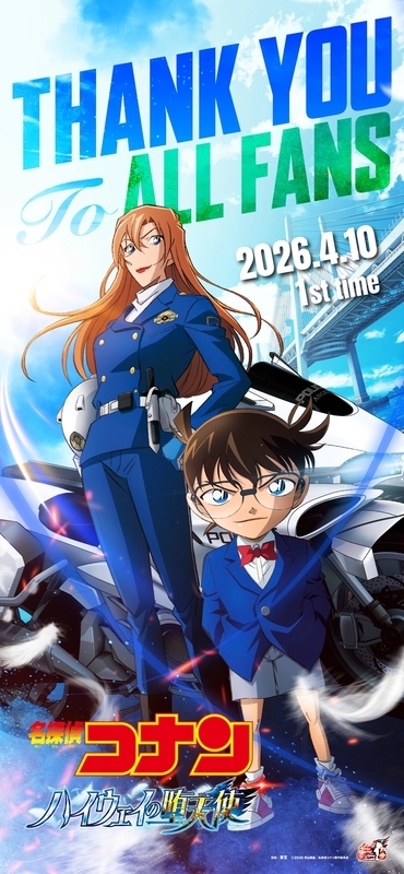 ネタバレあり】劇場版名探偵コナン『ハイウェイの堕天使』初日に観た