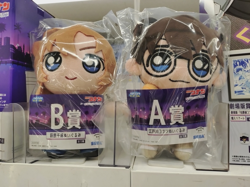 名探偵コナン『ハイウェイの堕天使』くじを引いて特典カードをゲット