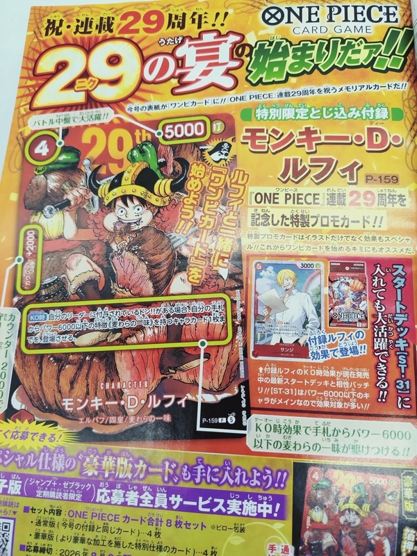なぜ即完売？】ワンピースカード付きの少年ジャンプ33号はどこに売っ