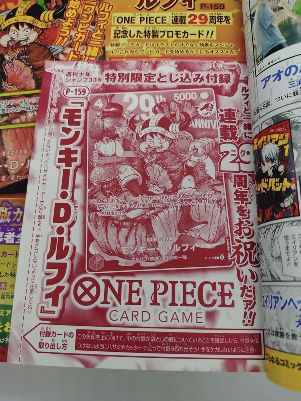 なぜ即完売？】ワンピースカード付きの少年ジャンプ33号はどこに売っ