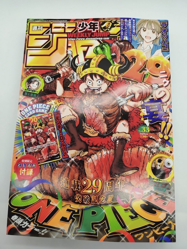なぜ即完売？】ワンピースカード付きの少年ジャンプ33号はどこに売っ