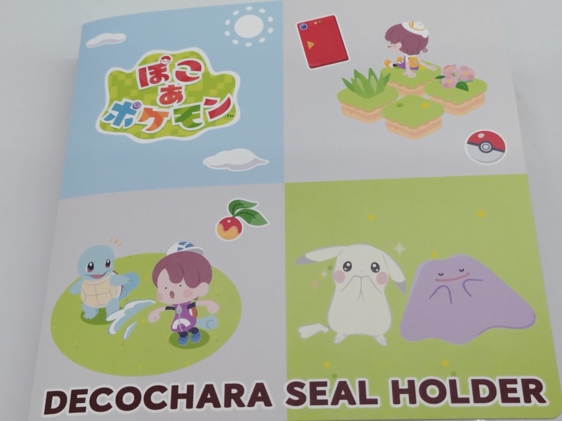 数量限定】ポケモンシールホルダーセット2026年夏！はどこに売ってる
