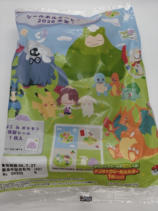 ポケモンのデコキャラシール74枚(限定シールホルダー付き) 数量限定】ポケモンシールホルダーセット2026年夏！はどこに売ってる