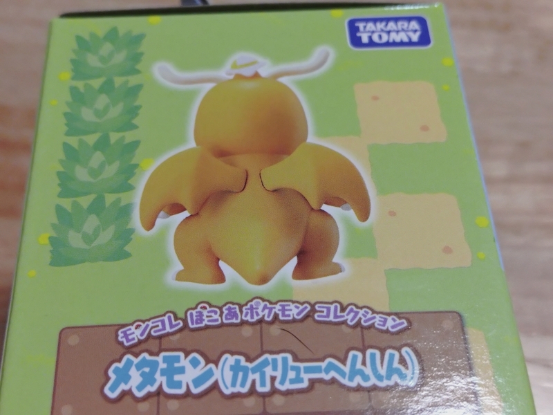ぽこあポケモン】最新おもちゃ『つくろう！みんなでくらすまち』が可愛