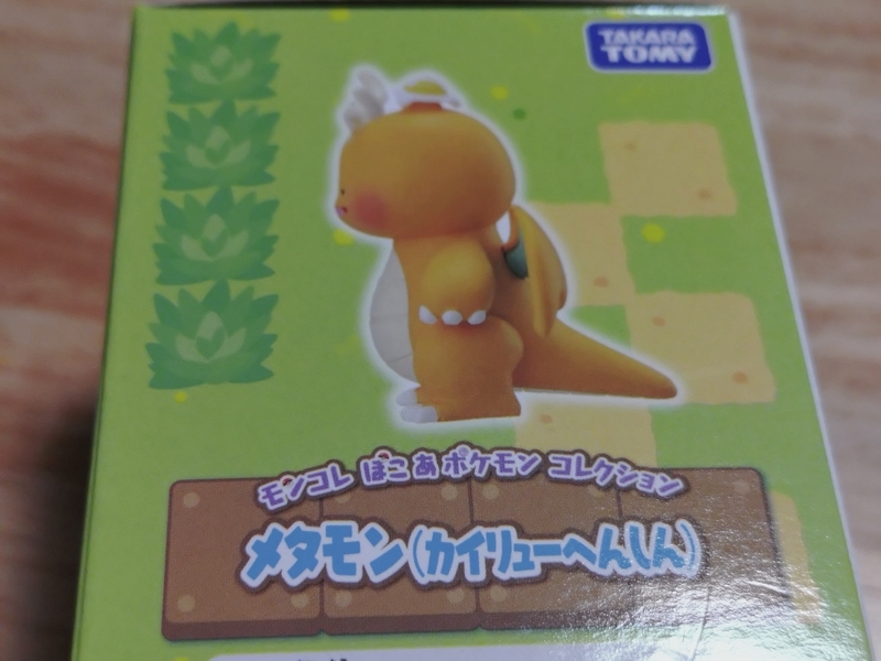 ぽこあポケモン】最新おもちゃ『つくろう！みんなでくらすまち』が可愛