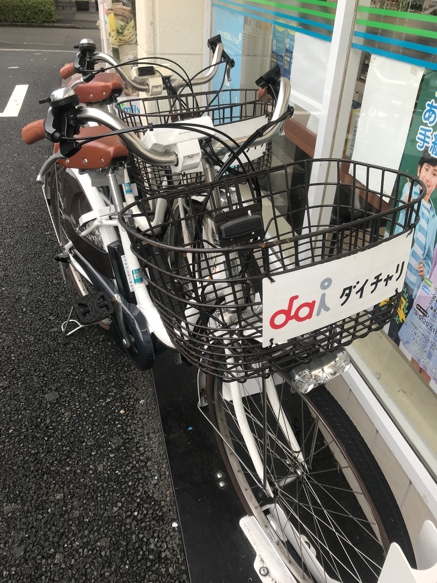 自転車もシェアする時代 ハローサイクリング利用の感想と注意点 まずは 半径１メートル