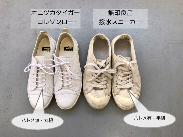 オニツカタイガーのコレソンロー