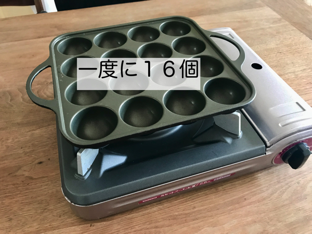 カセットコンロでたこ焼き