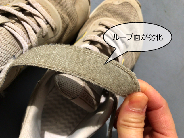 捨てないで スニーカーのマジックテープは百均で修復できる まずは 半径１メートル
