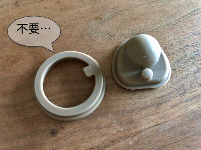 サーモスの水筒のパッキンを交換