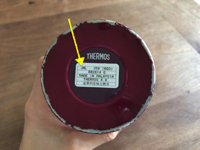 サーモスの水筒のパッキンを交換