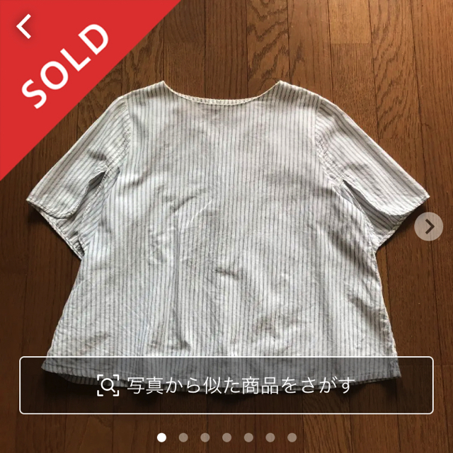 ブラウスをメルカリで手放す