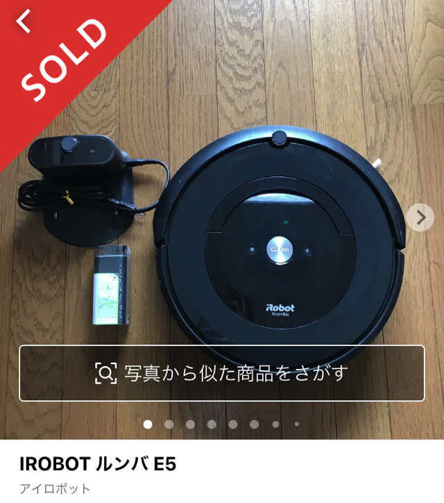 IROBOT ルンバ 5E メルカリ