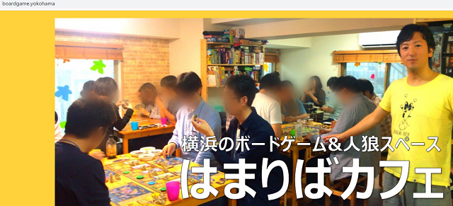 はまりばカフェ