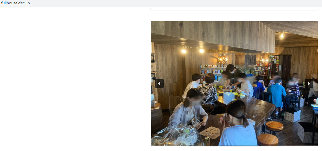 フルハウス