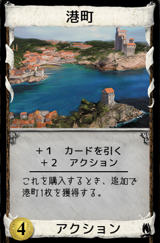港町