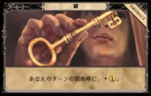 アーティファクト