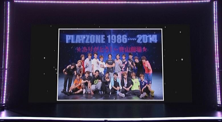 PLAYZONE 1986…2014  ★ありがとう!～青山劇場★〈初回仕様〉② PLAYZONE 1986・・・・2014☆ありがとう！～青山劇場