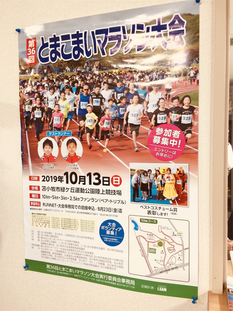 f:id:kotapi19:20191013164354j:image f:id:kotapi19:20191013164354j:image