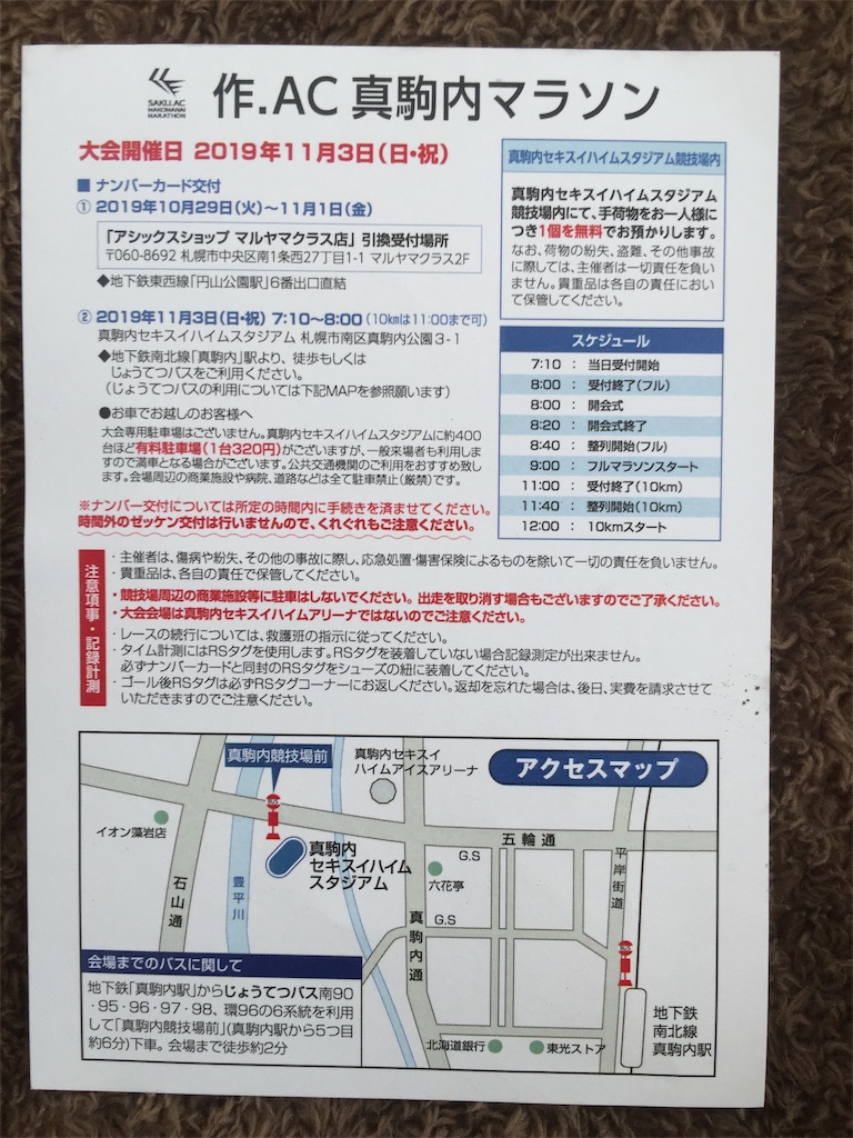 f:id:kotapi19:20191103055933j:image f:id:kotapi19:20191103055933j:image