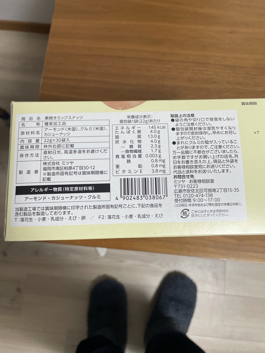 f:id:kotaro85:20211114233435j:plain