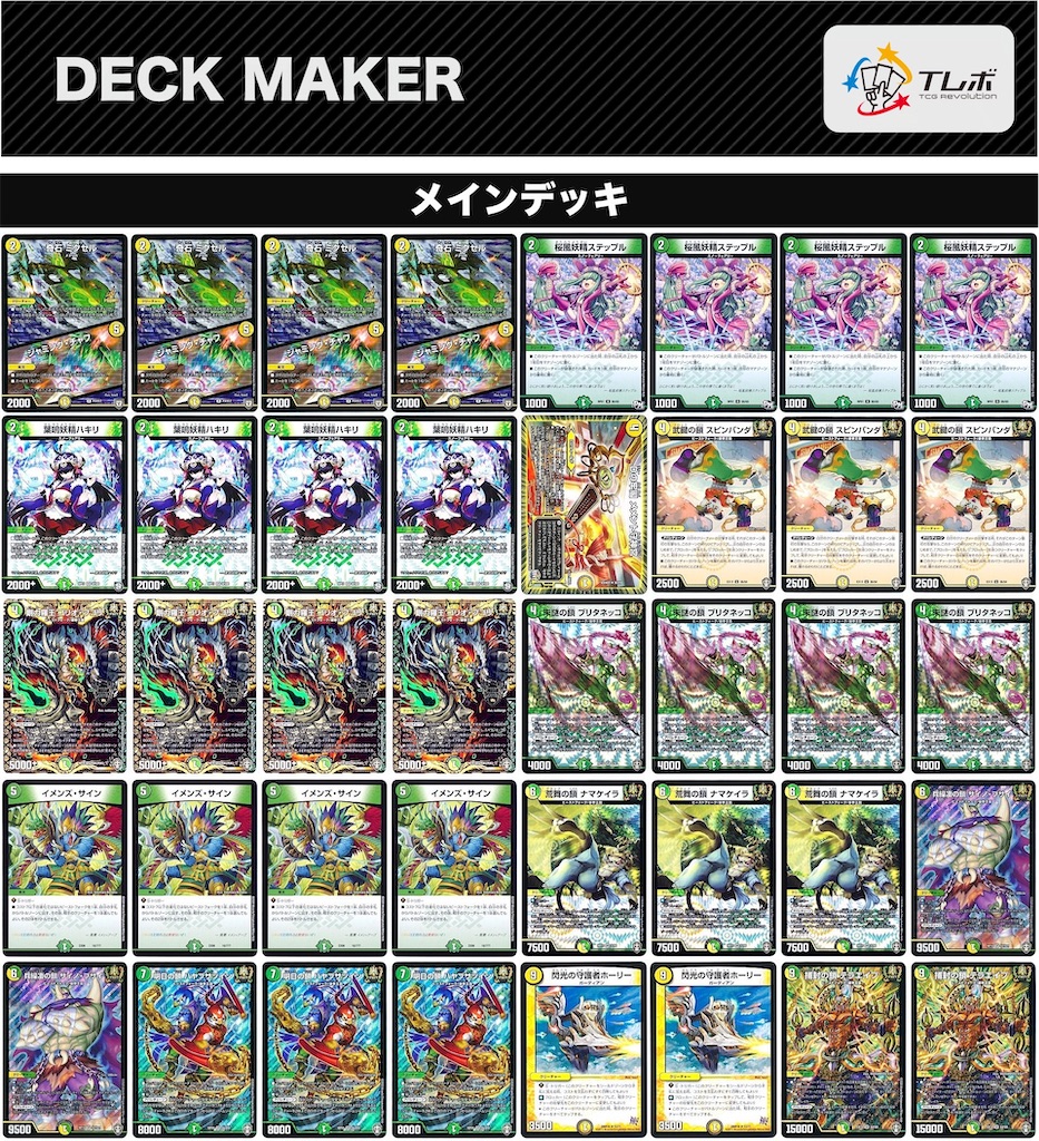 デュエルマスターズ アバレチェーンでアバレろや シャバ僧の方々へ送る暴拳王国入門 コウタロー速報 デュエルマスターズ アバレチェーンでアバレろや シャバ僧の方々へ送る暴拳王国入門 コウタロー速報