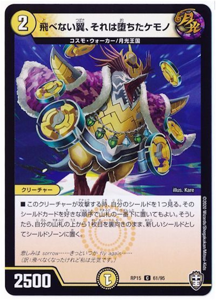月光王国 デュエルマスターズ 天門 デッキ紹介】赤白黒月光天門【デュエマ】｜いづな