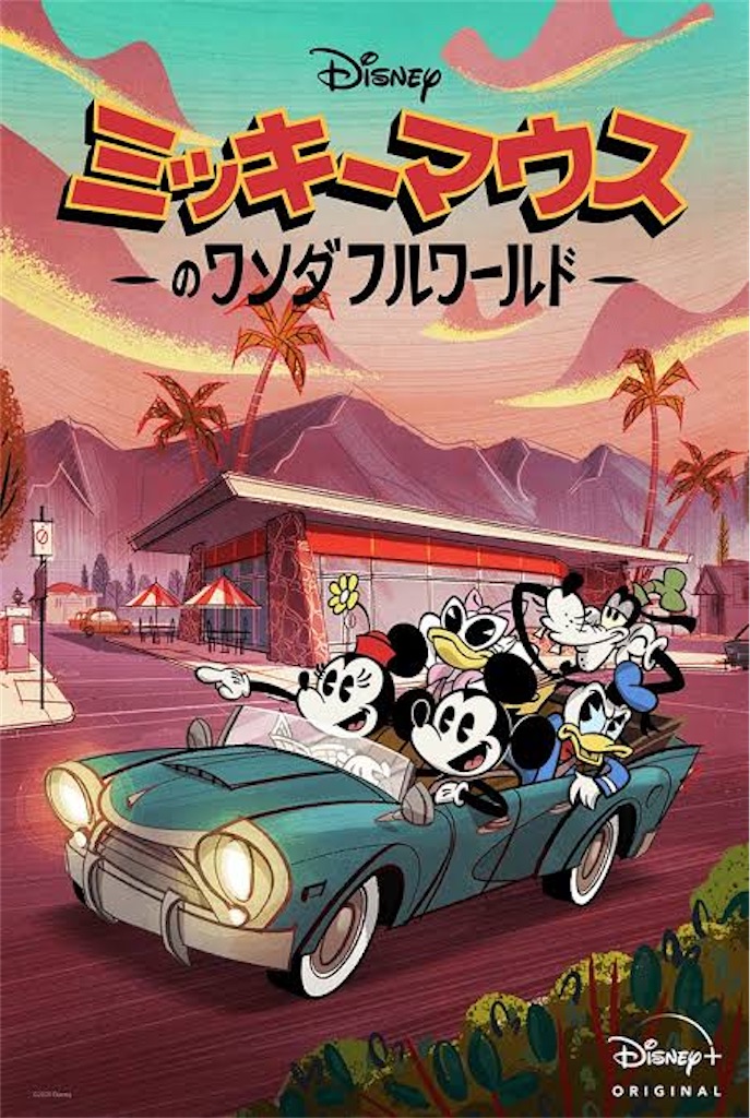 海外アニメ ディズニープラスなんだからディズニーピクサーアニメを見ろ ここでしか見れない最高ディズニーピクサー6選 コウタロー速報