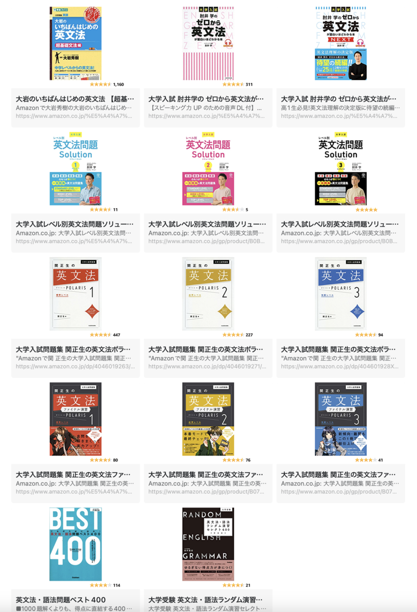 大学入試参考書 大学入試用英文法個人的なおすすめ参考書 - 個太郎塾ふじみ野教室