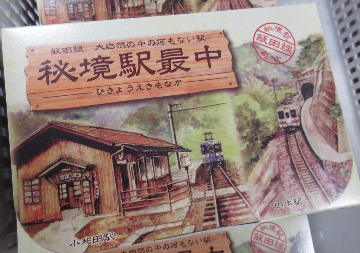 激レア!!道路標識【善光寺】【飯田駅】