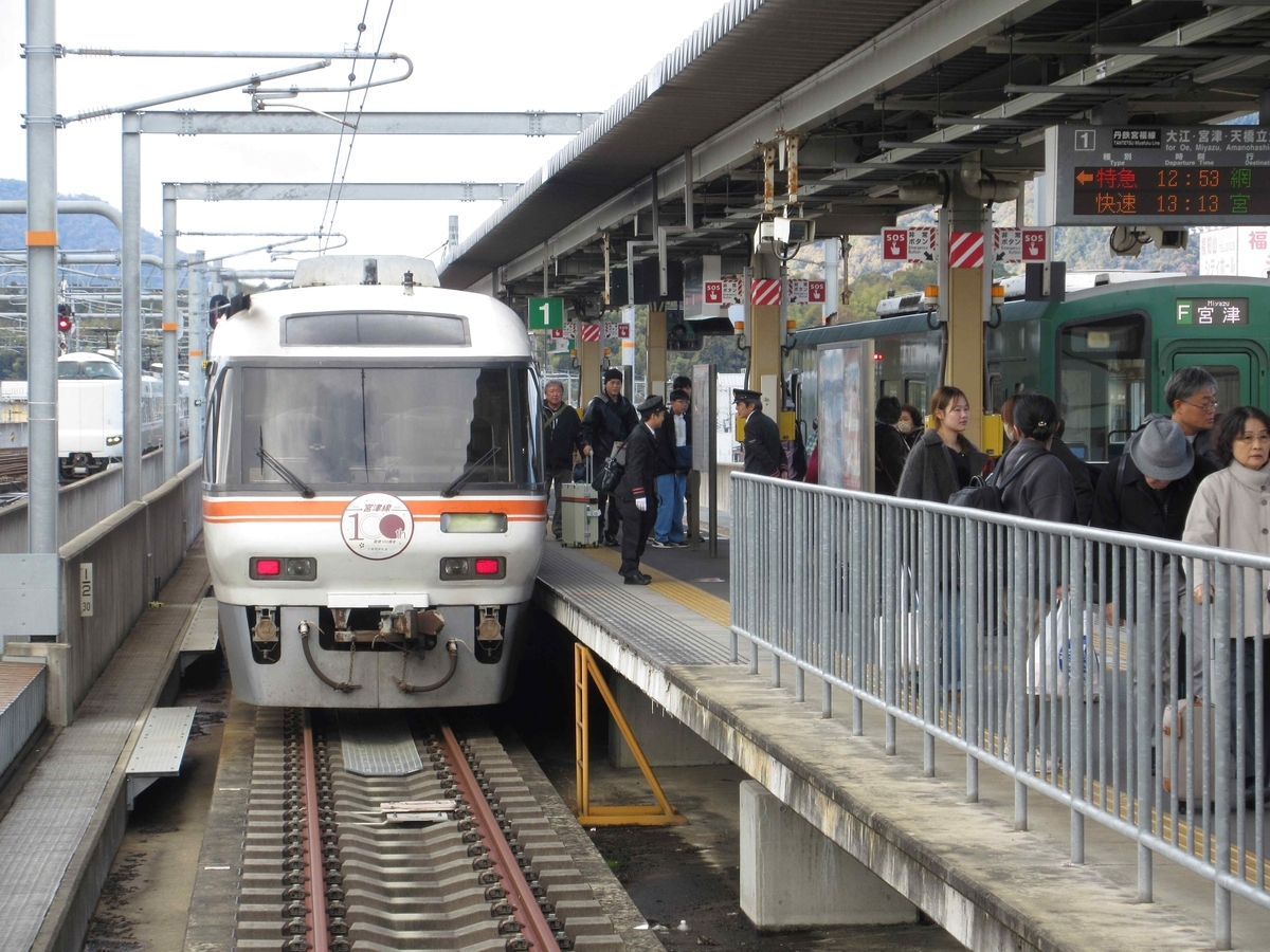 京都・丹波～丹後の旅（3）懐かしの特急🚆を前から後ろから