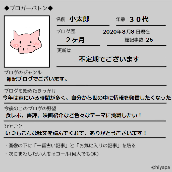 f:id:kotarou_gohan:20200808171617p:plain f:id:kotarou_gohan:20200808171617p:plain