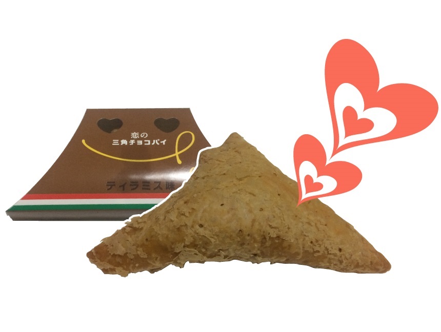 恋の三角チョコパイ ティラミス味