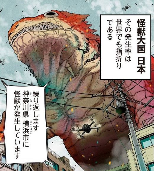 怪獣8号 おすすめの漫画・アニメ