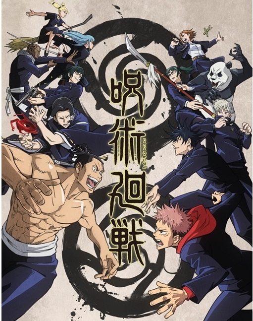 呪術廻戦 おすすめの漫画・アニメ
