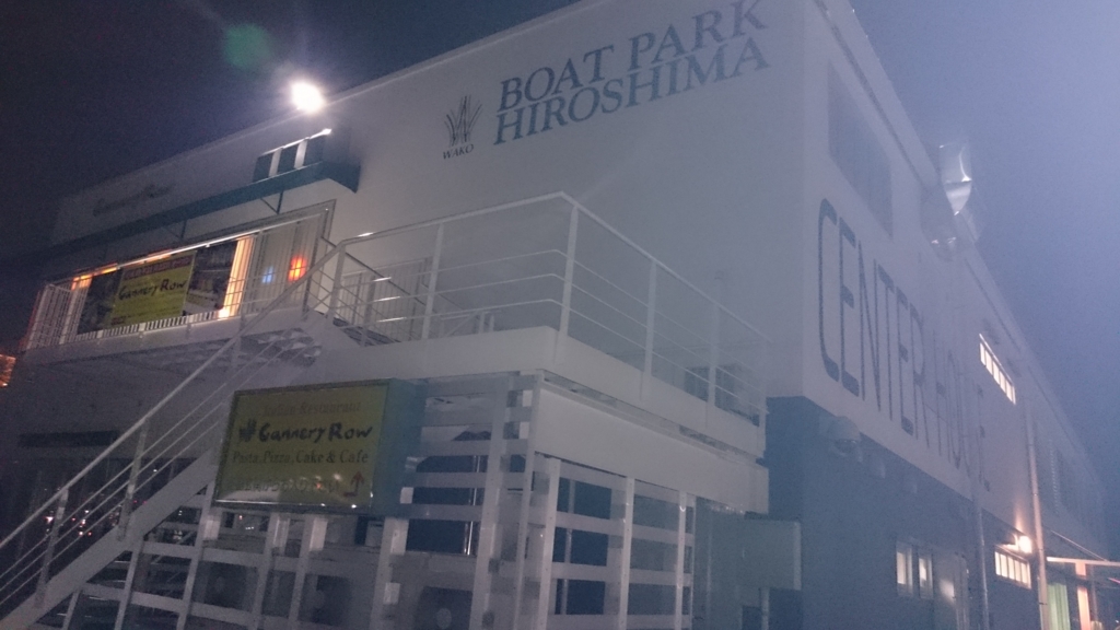 キャナリィ ロウ広島ボートパーク店 ディナー Kotaru3 S Diary ケーキ ランチのブッフェ記録 キャナリィ ロウ広島ボートパーク店 ディナー Kotaru3 S Diary ケーキ ランチのブッフェ記録