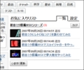 [ニコニコ動画][Greasemonkey]niconicofavlist.user.js ver 1.10 [新着ないのを隠す]