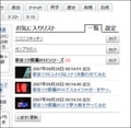 [ニコニコ動画][Greasemonkey]niconicofavlist.user.js ver 1.10 [新着]