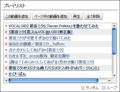 [ニコニコ動画][Greasemonkey]オススメ動画をプレイリストに