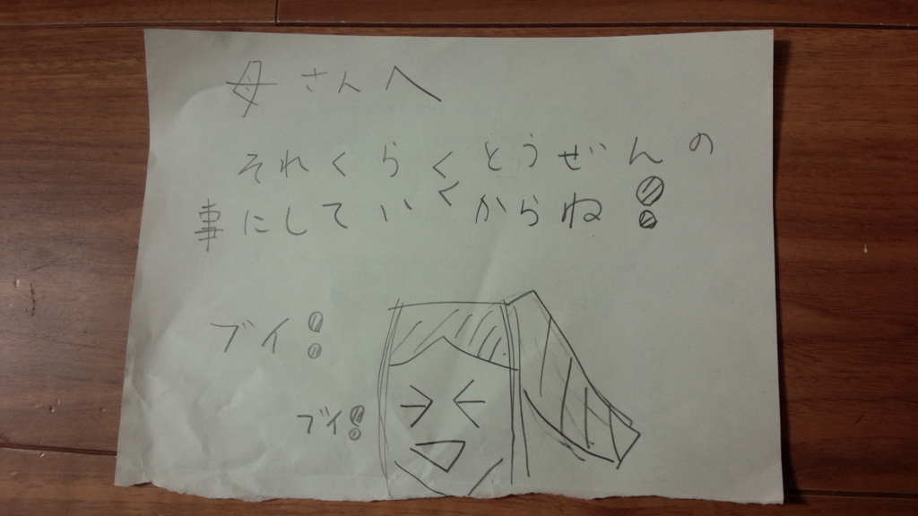 母のお礼の手紙に対する娘の返事がクールで驚いた件 こたつでみかん子育て日記