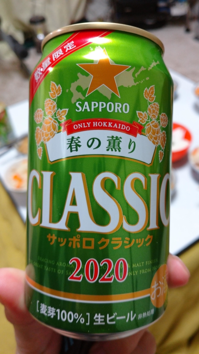 サッポロクラシックビール 350ml 24本 2ケース 3月16日(土)迄 