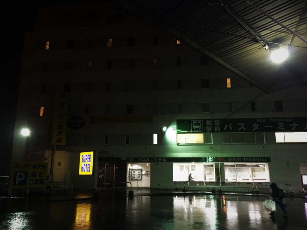 f:id:kotatusima:20171121233317j:plain